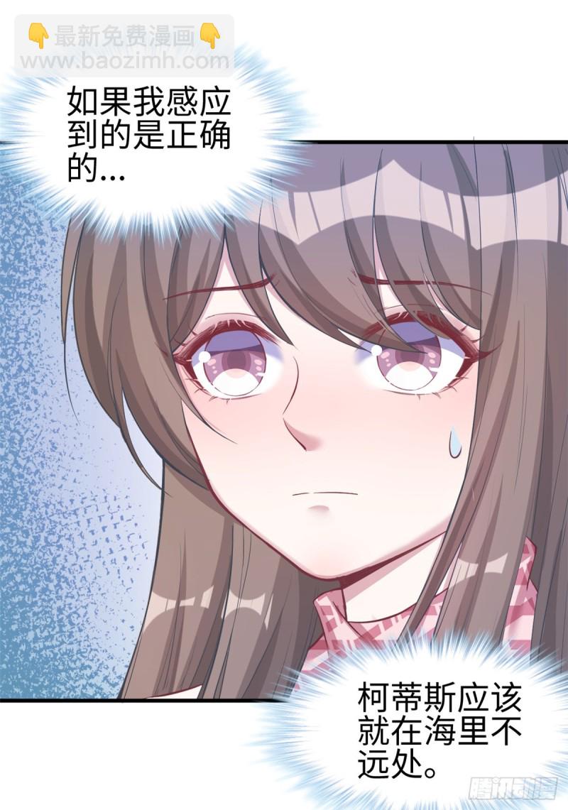 《悠哉兽世种种田，生生崽》第214话 第6页
