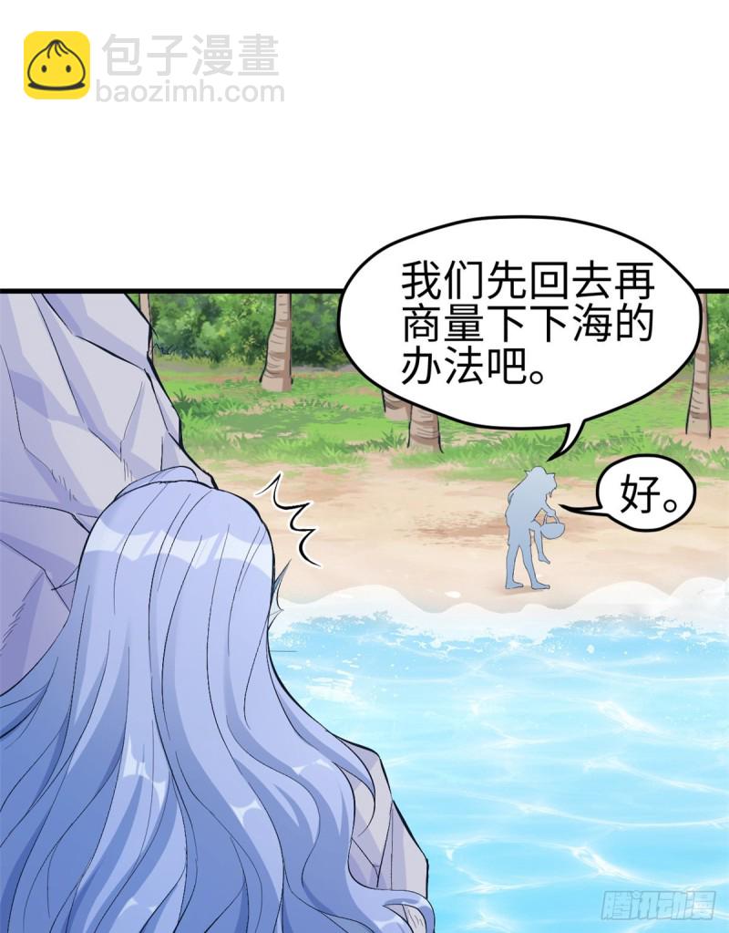 《悠哉兽世种种田，生生崽》第214话 第8页