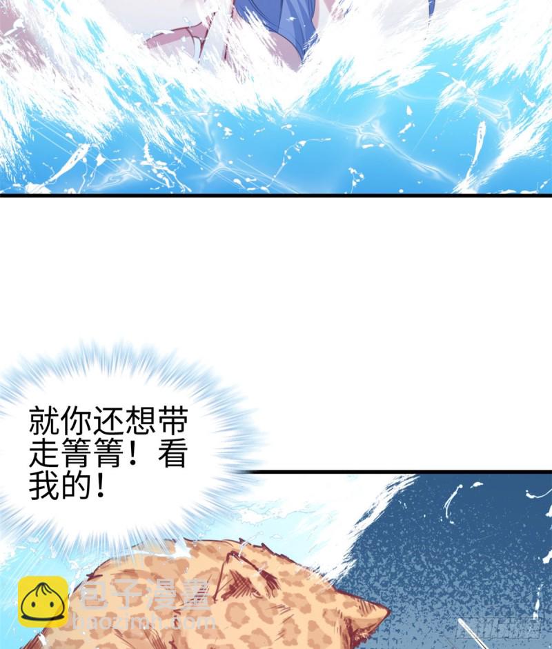 《悠哉兽世种种田，生生崽》第216话 第12页
