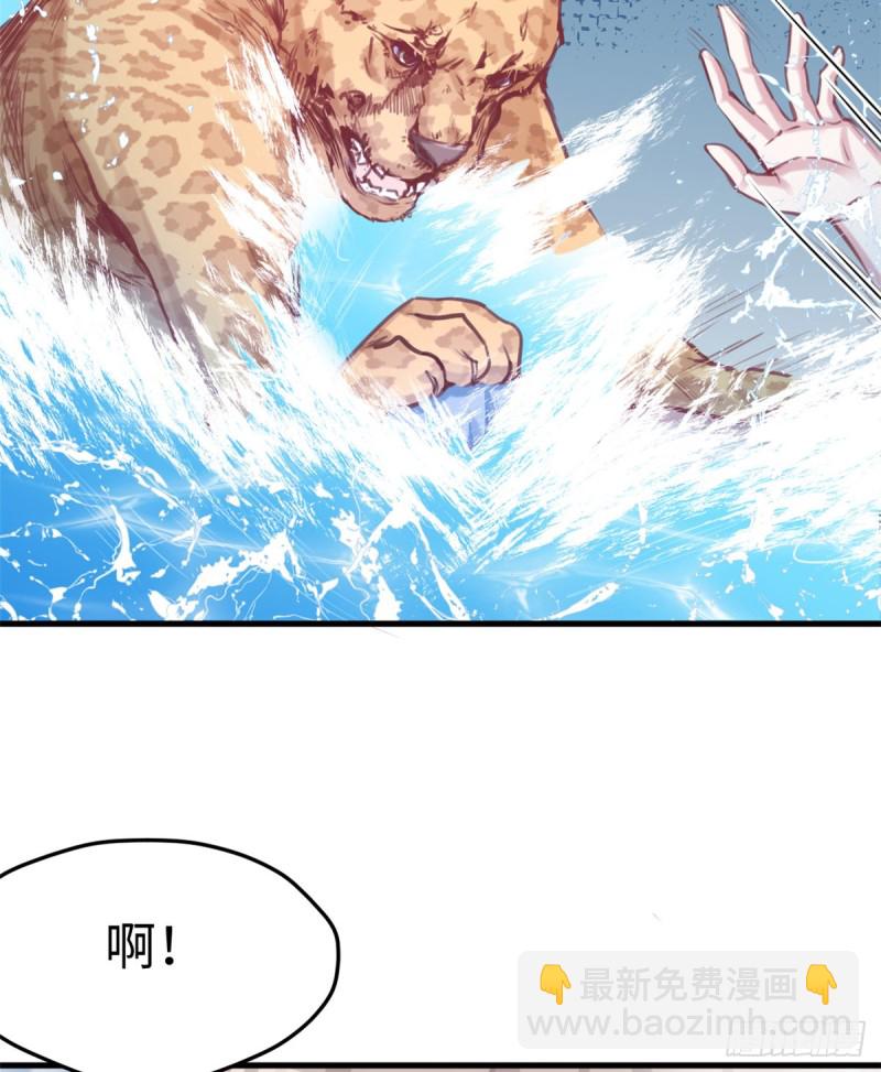 《悠哉兽世种种田，生生崽》第216话 第13页