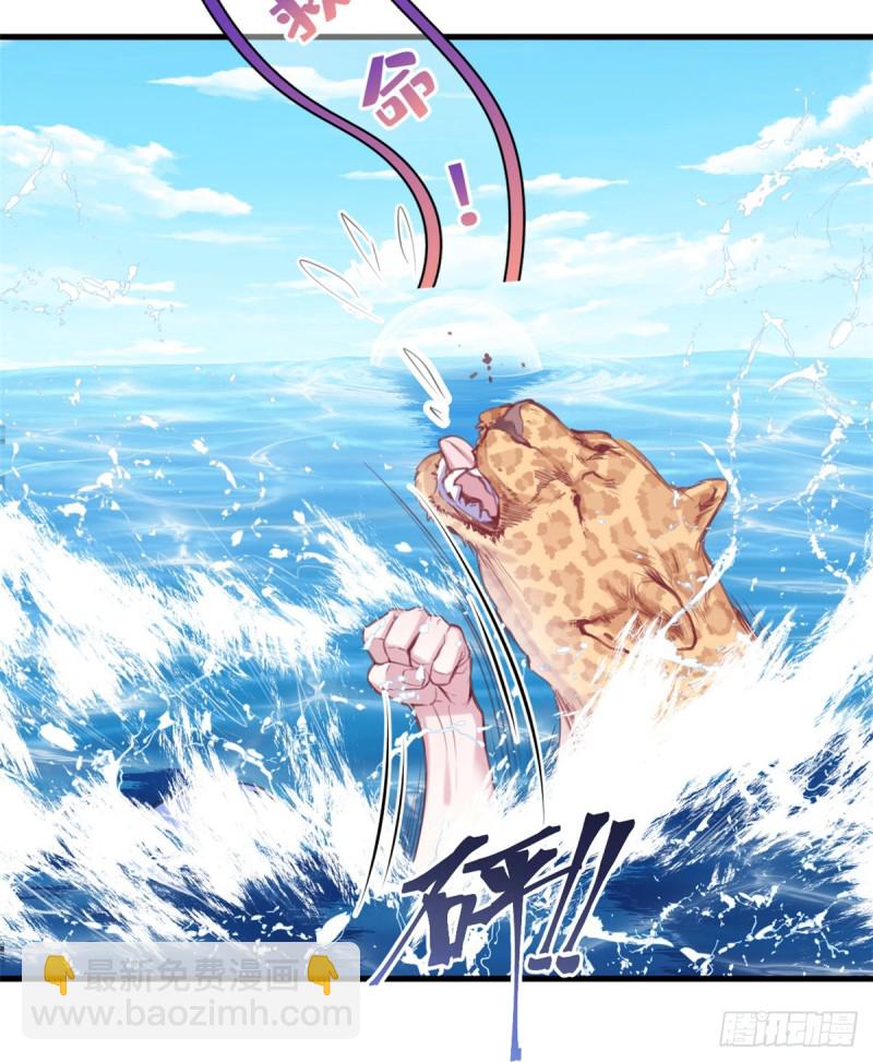 《悠哉兽世种种田，生生崽》第216话 第15页