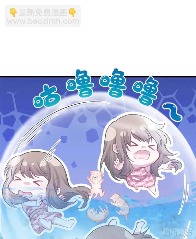 《悠哉兽世种种田，生生崽》第216话 第16页
