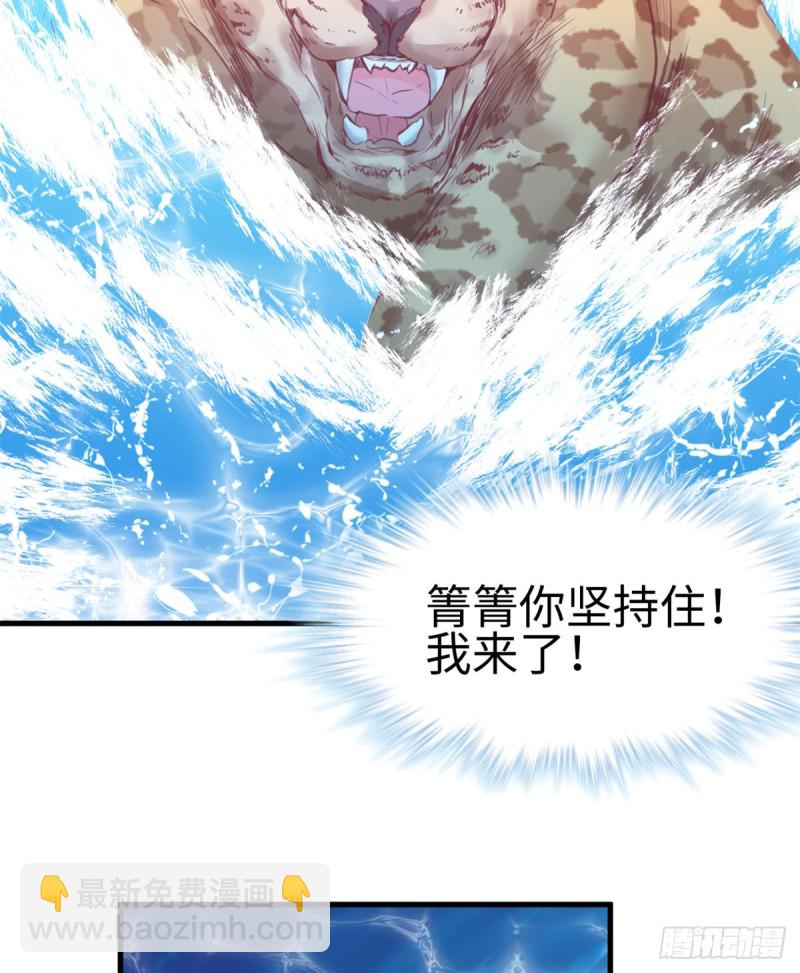 《悠哉兽世种种田，生生崽》第216话 第21页