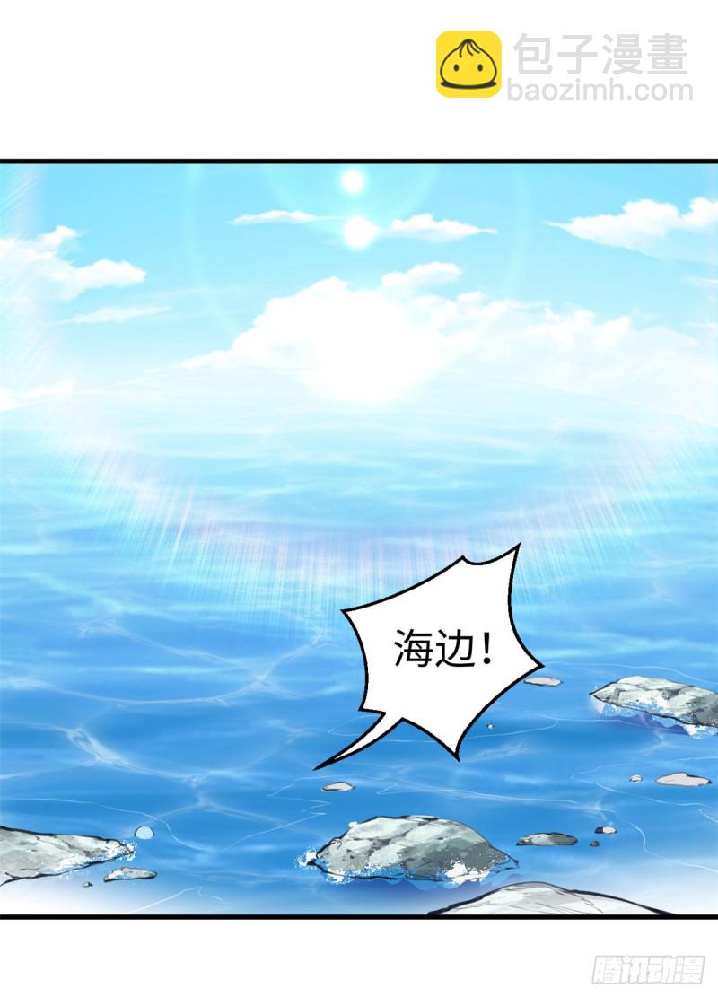 《悠哉兽世种种田，生生崽》第216话 第32页