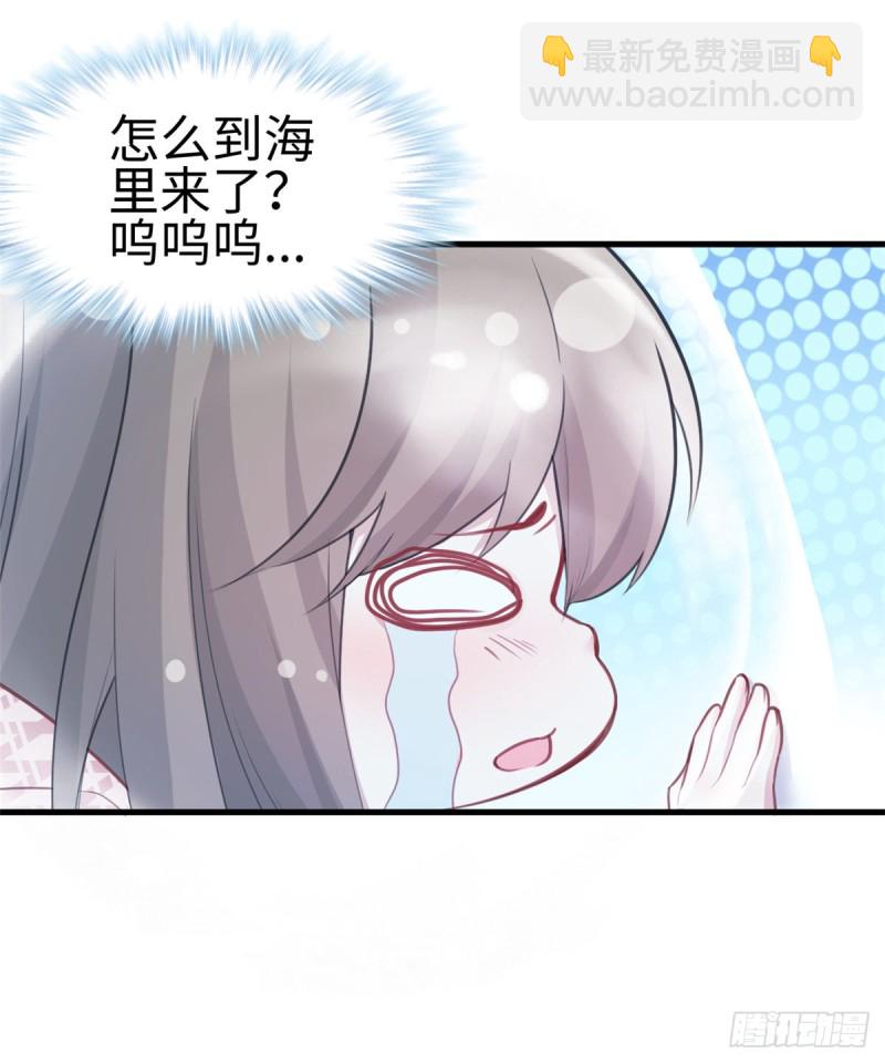 《悠哉兽世种种田，生生崽》第216话 第33页