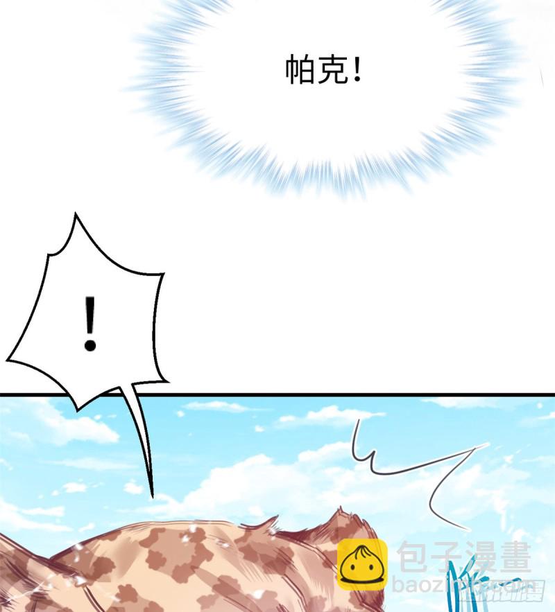 《悠哉兽世种种田，生生崽》第216话 第38页