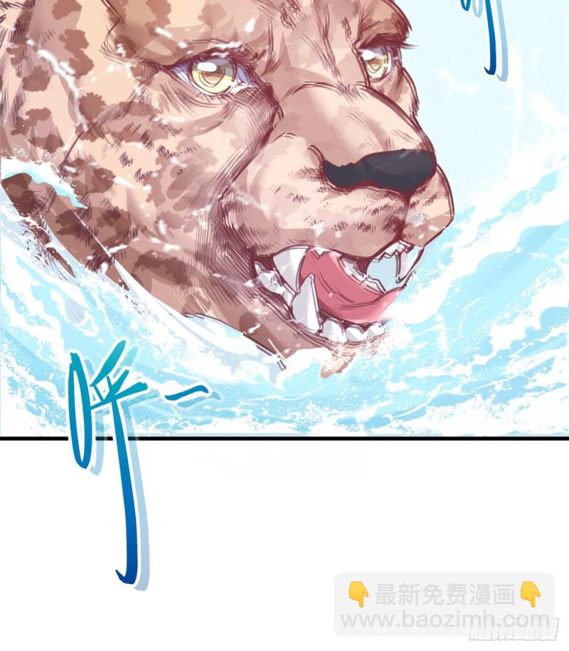 《悠哉兽世种种田，生生崽》第216话 第39页