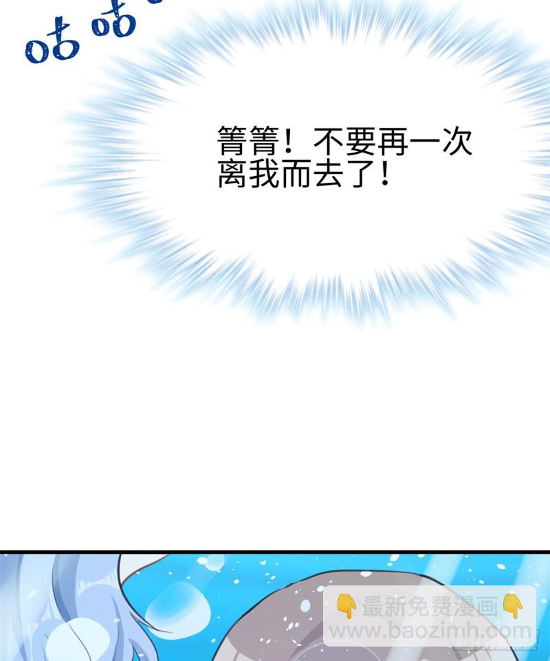 《悠哉兽世种种田，生生崽》第216话 第43页