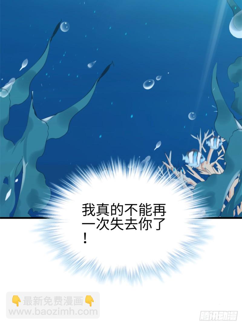 《悠哉兽世种种田，生生崽》第216话 第47页