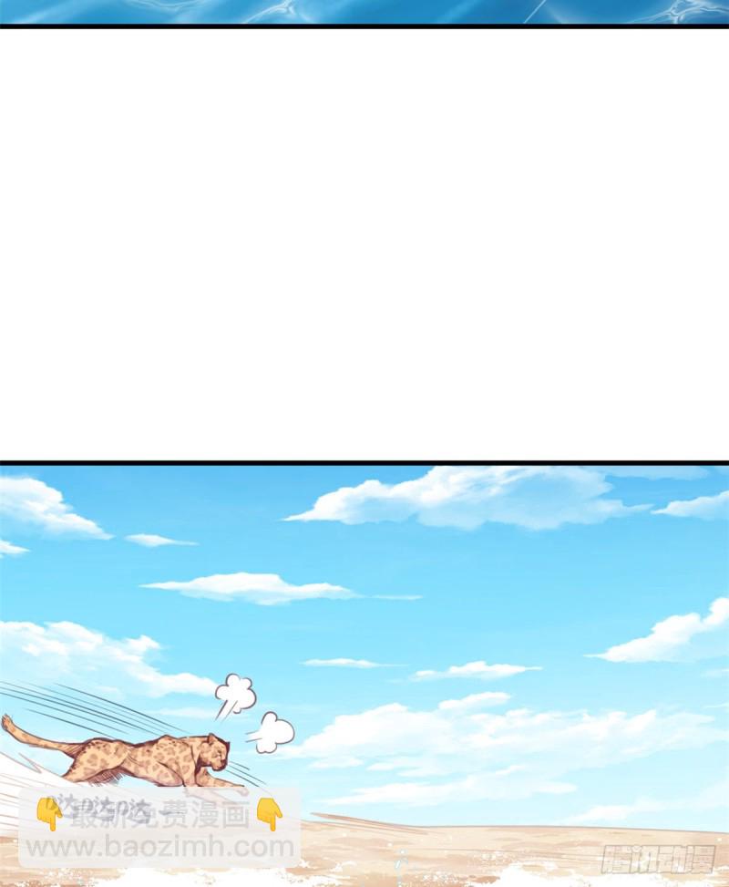 《悠哉兽世种种田，生生崽》第216话 第5页