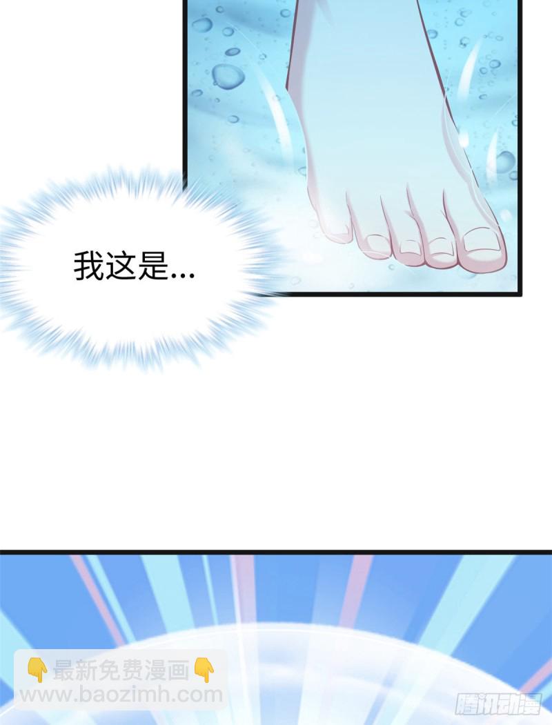 《悠哉兽世种种田，生生崽》第215话 第29页