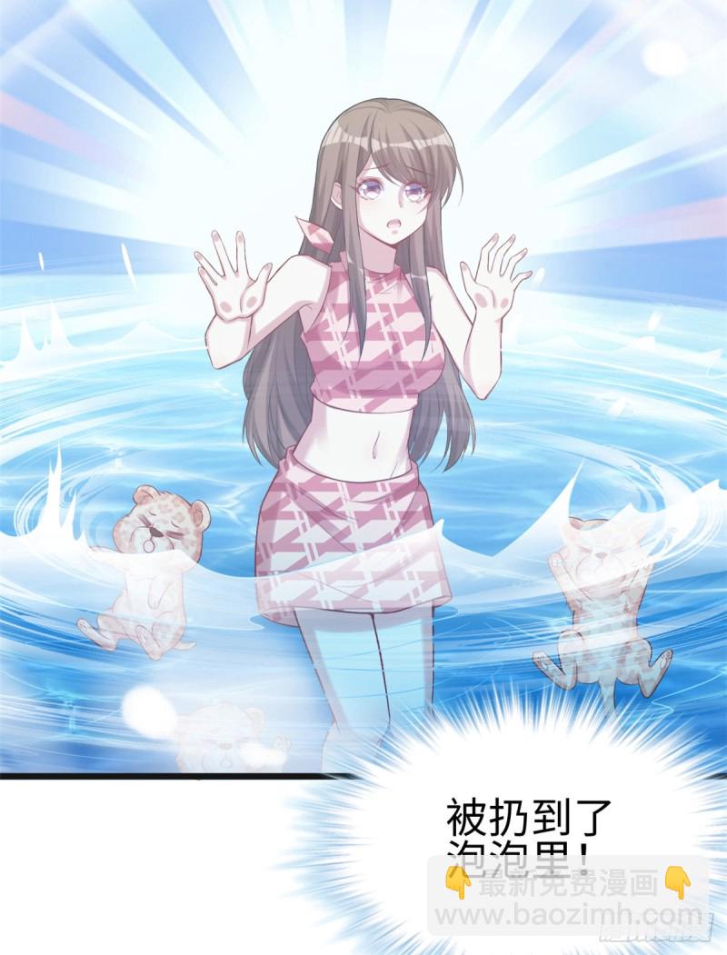 《悠哉兽世种种田，生生崽》第215话 第30页