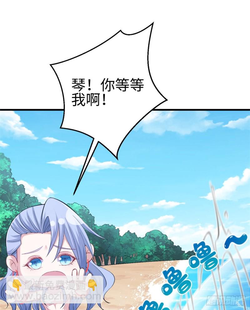 《悠哉兽世种种田，生生崽》第215话 第36页