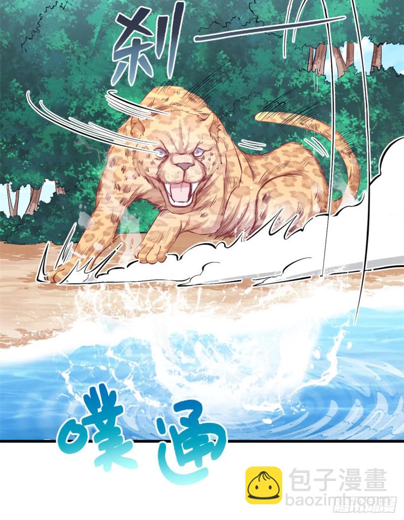 《悠哉兽世种种田，生生崽》第215话 第42页