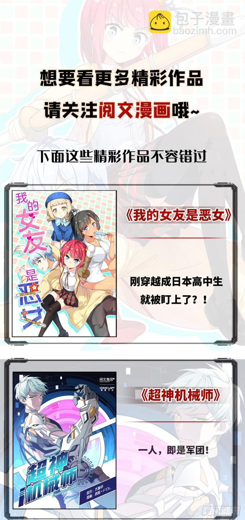 《悠哉兽世种种田，生生崽》第215话 第46页
