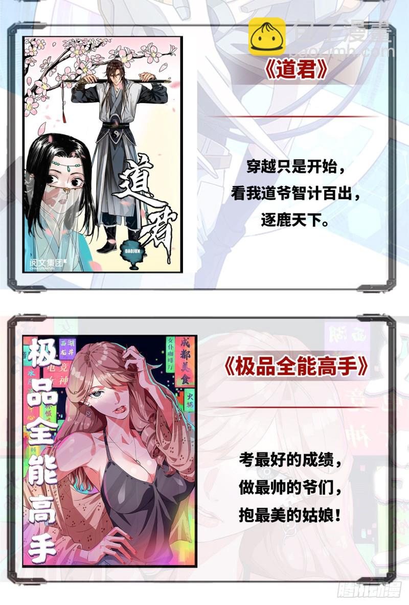 《悠哉兽世种种田，生生崽》第215话 第47页
