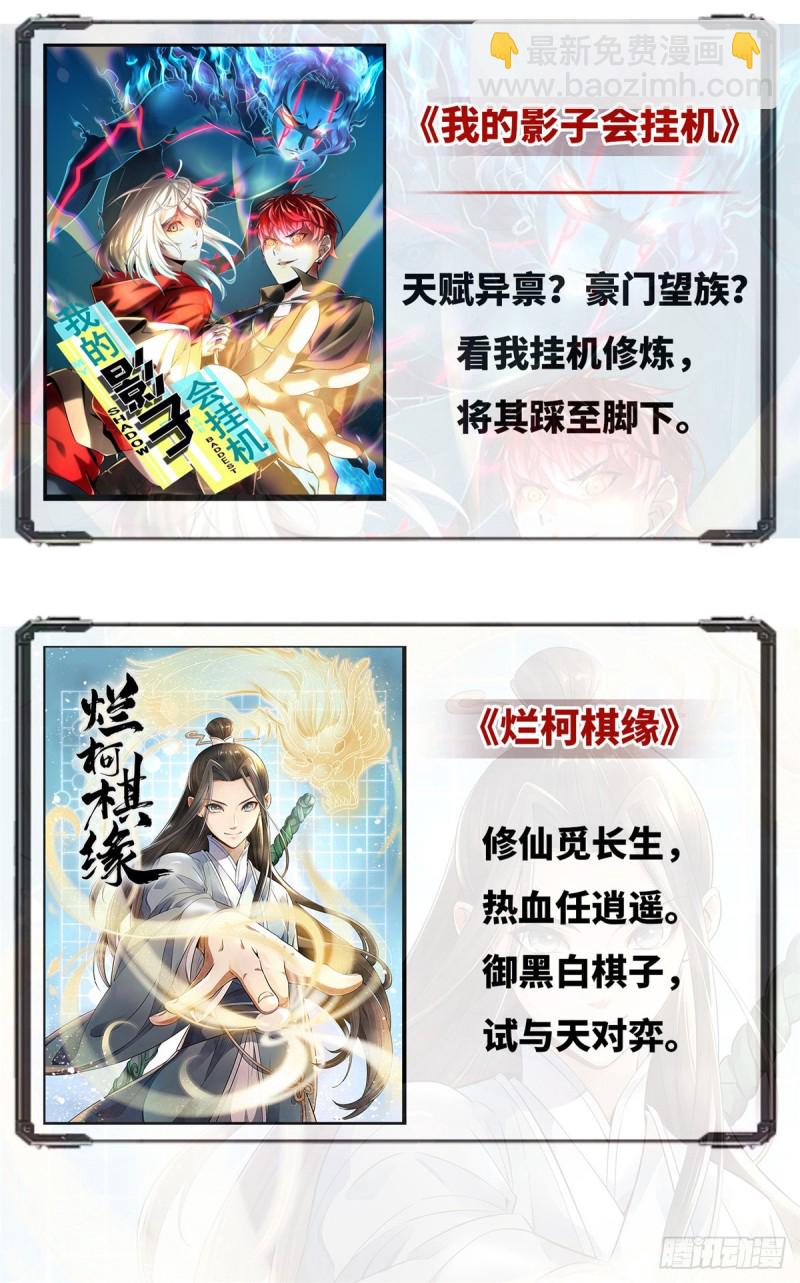 《悠哉兽世种种田，生生崽》第215话 第48页