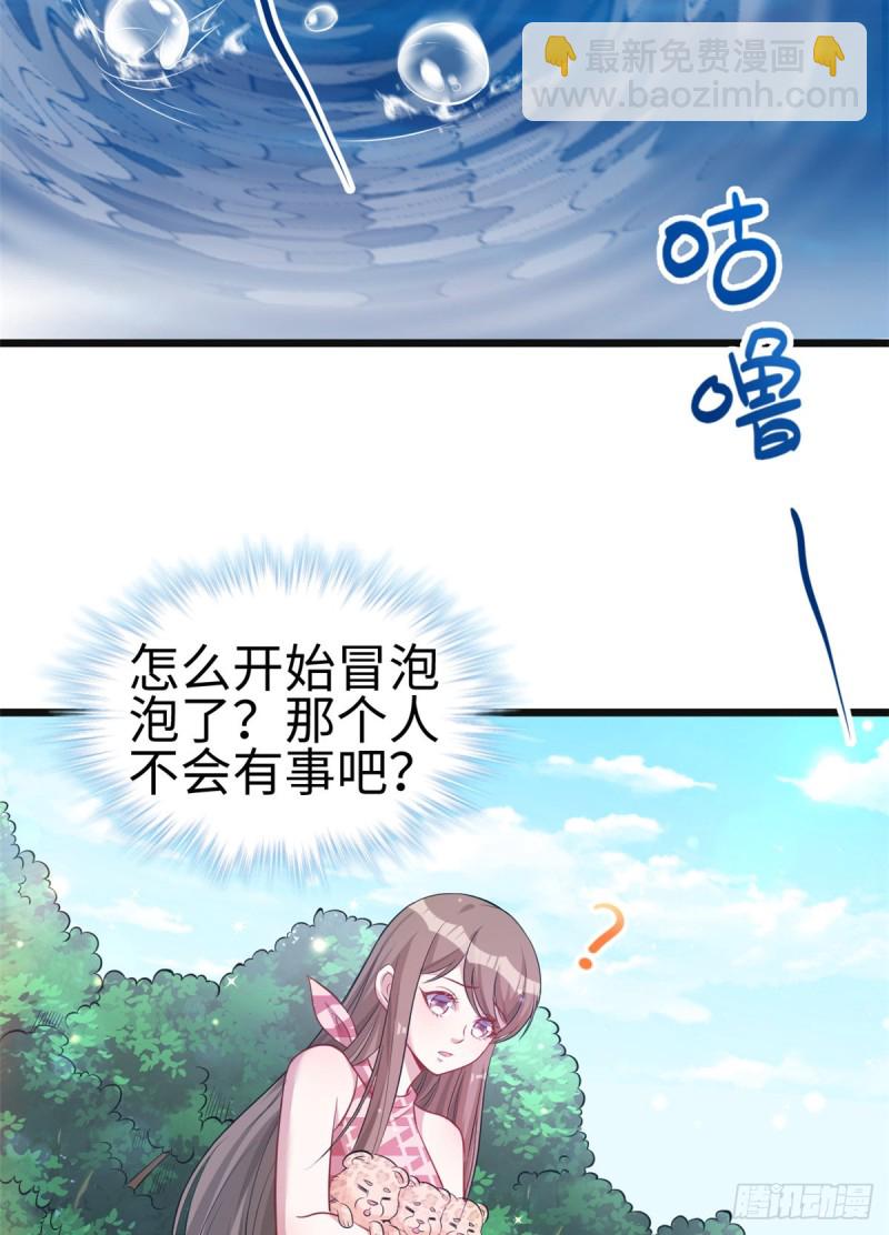 《悠哉兽世种种田，生生崽》第215话 第7页