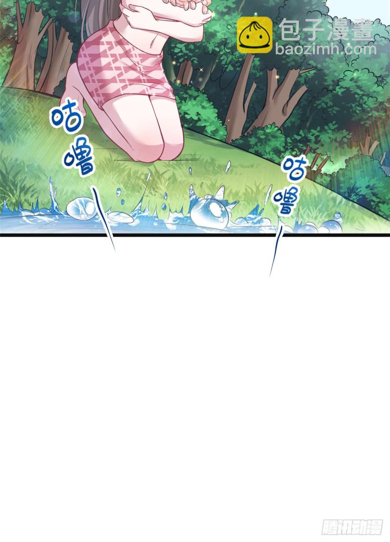 《悠哉兽世种种田，生生崽》第215话 第8页