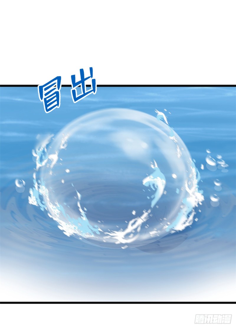 《悠哉兽世种种田，生生崽》第215话 第9页