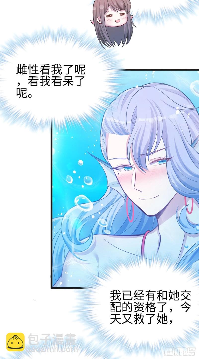 《悠哉兽世种种田，生生崽》第217话 第12页