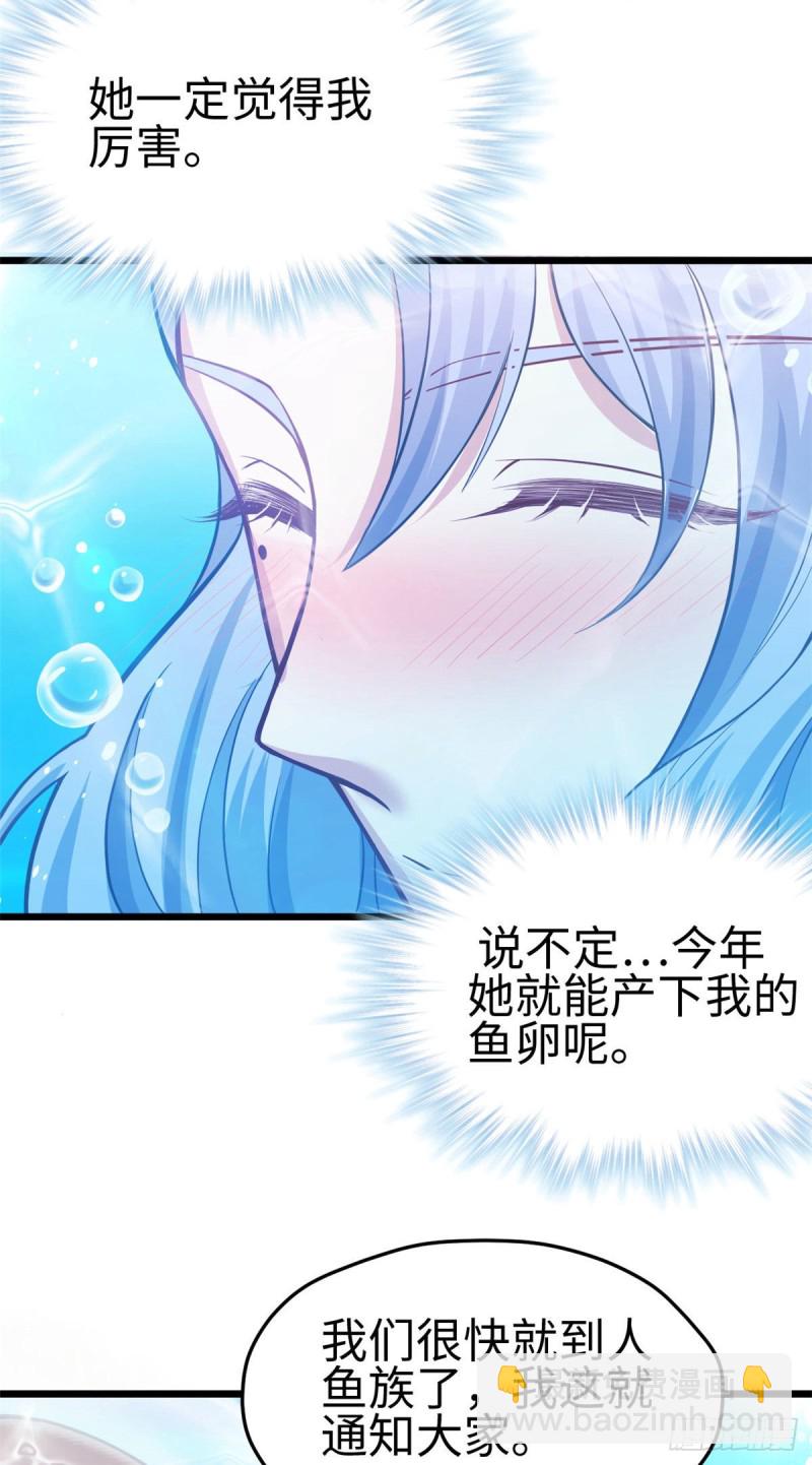 《悠哉兽世种种田，生生崽》第217话 第13页