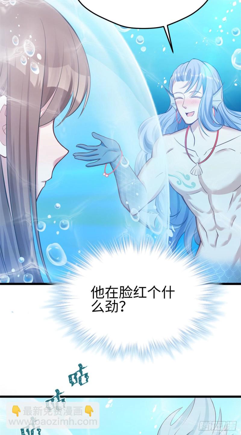 《悠哉兽世种种田，生生崽》第217话 第14页