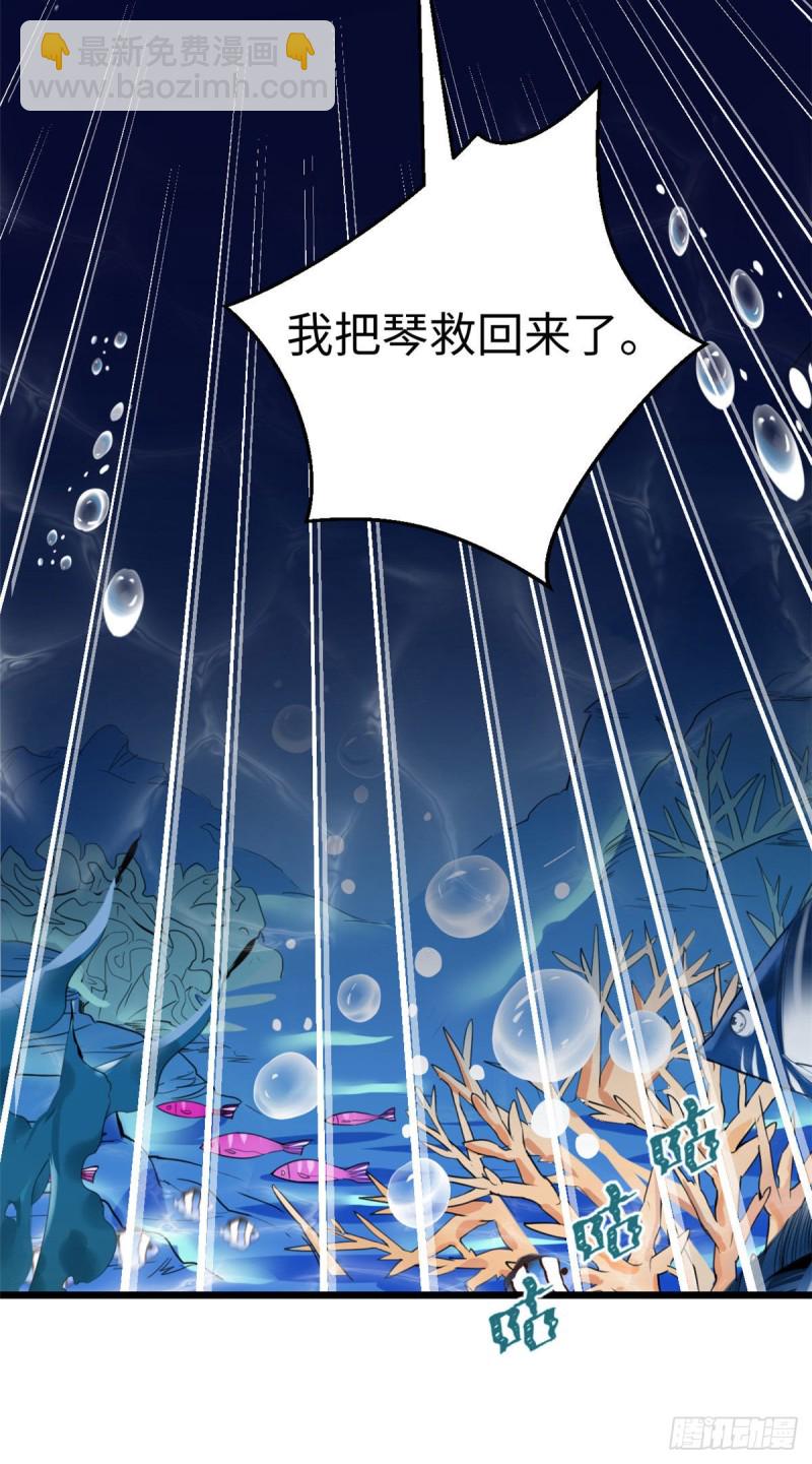《悠哉兽世种种田，生生崽》第217话 第17页