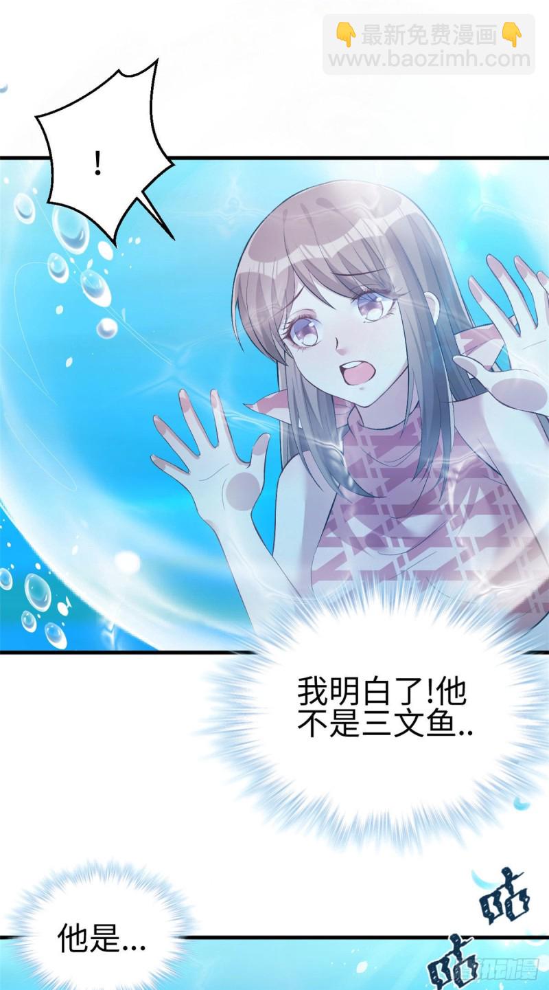 《悠哉兽世种种田，生生崽》第217话 第18页