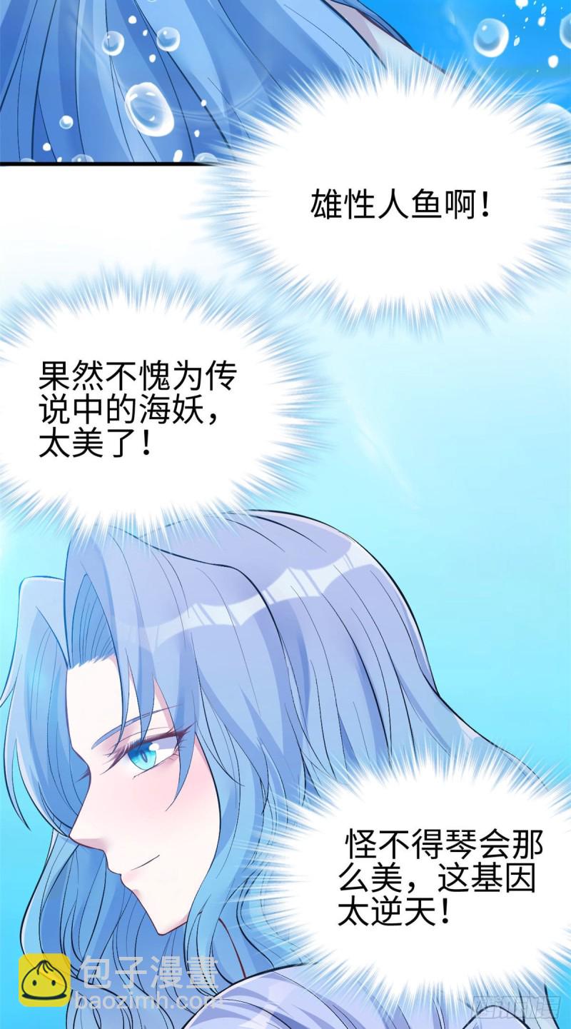 《悠哉兽世种种田，生生崽》第217话 第20页