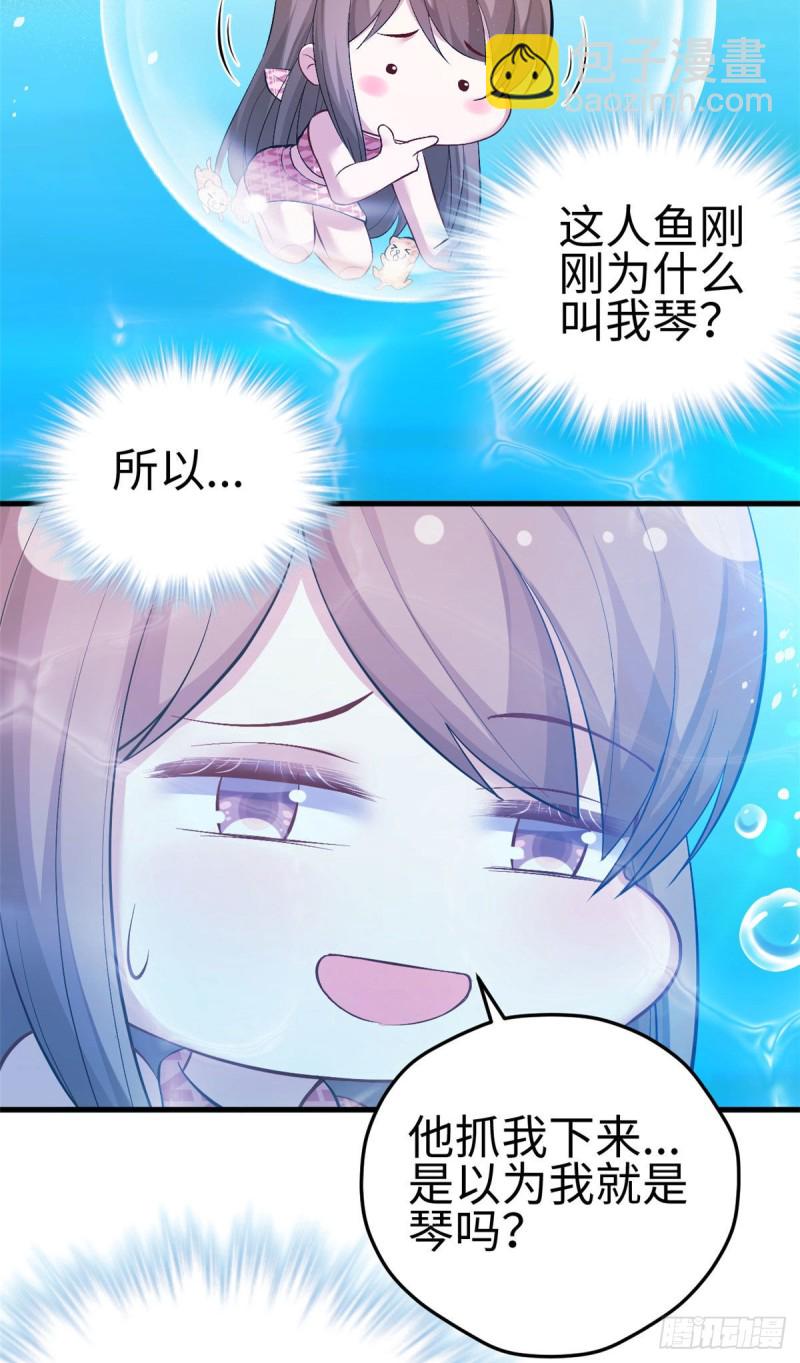 《悠哉兽世种种田，生生崽》第217话 第22页