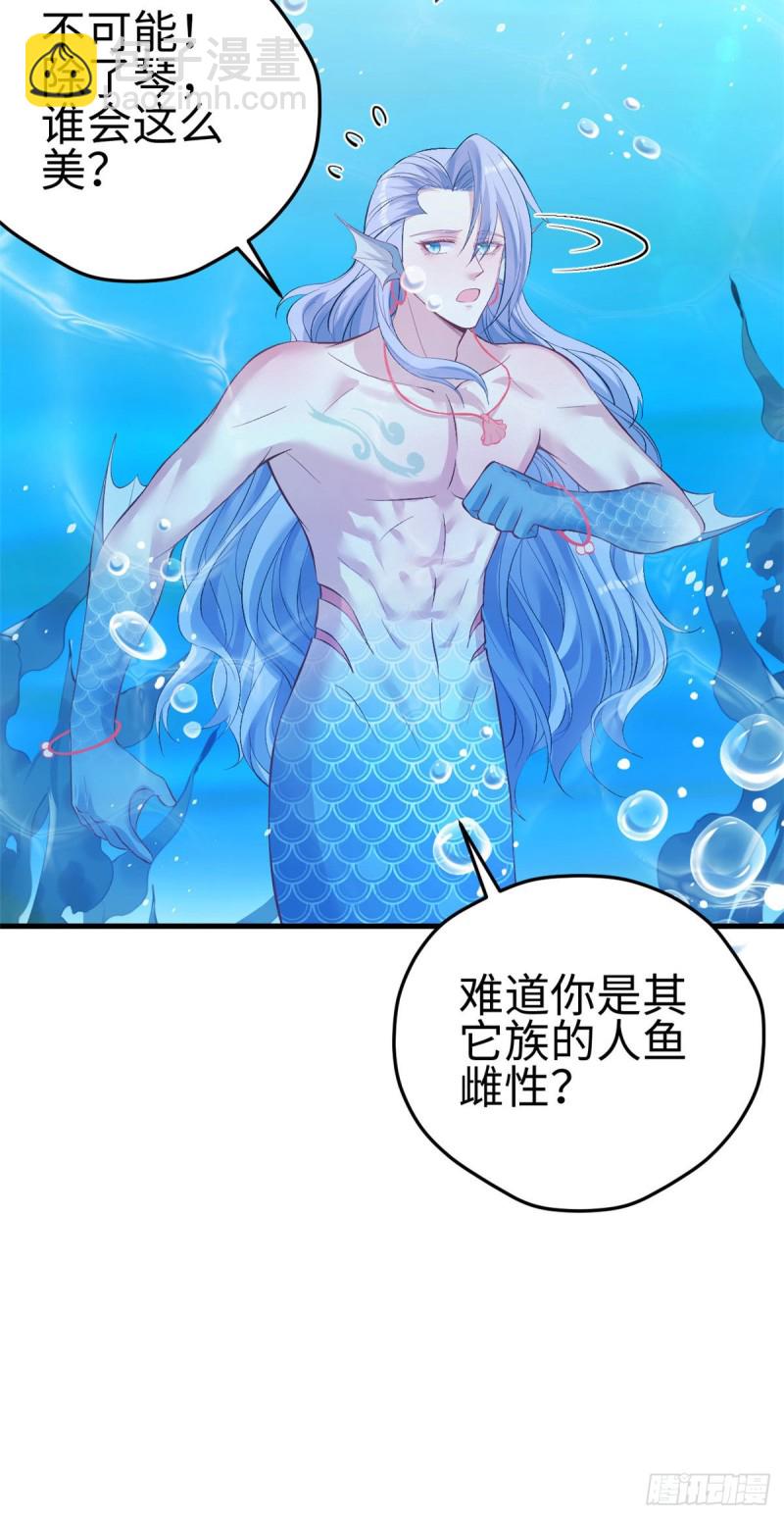 《悠哉兽世种种田，生生崽》第217话 第25页