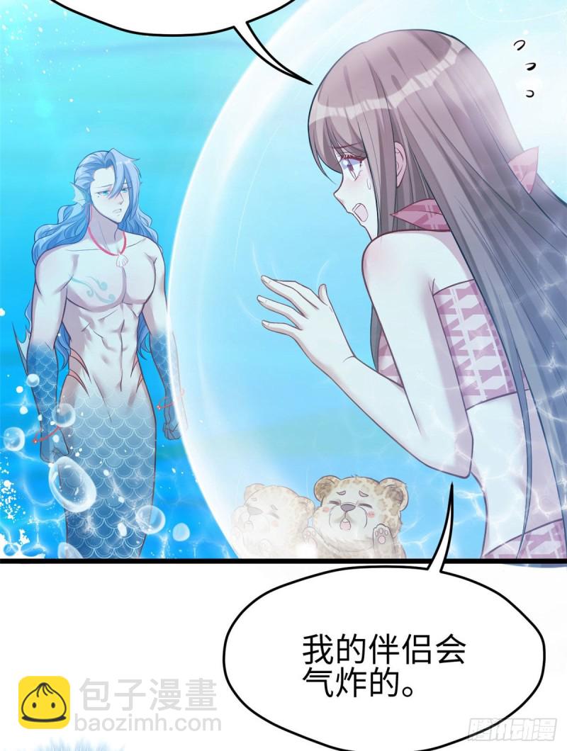 《悠哉兽世种种田，生生崽》第217话 第27页