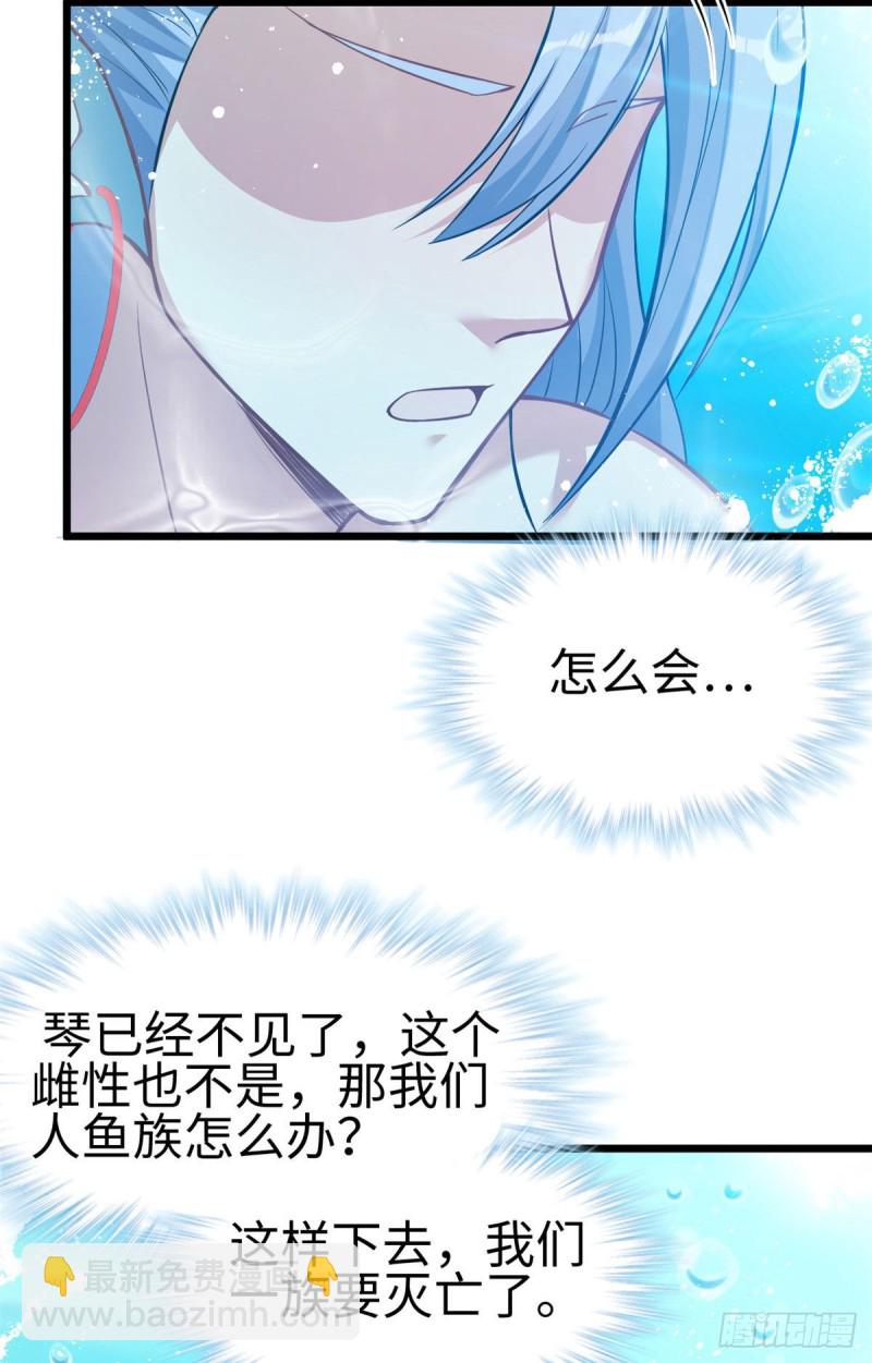《悠哉兽世种种田，生生崽》第217话 第29页