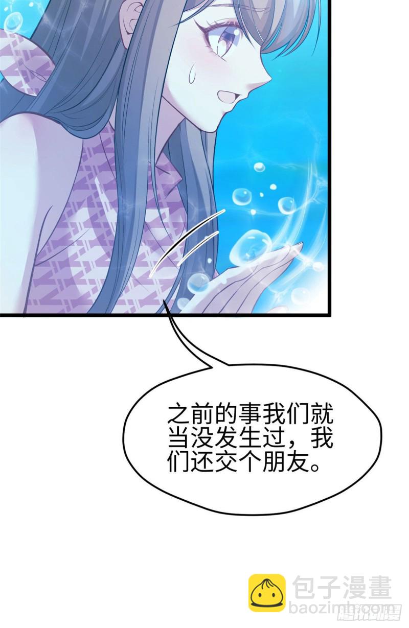 《悠哉兽世种种田，生生崽》第217话 第33页