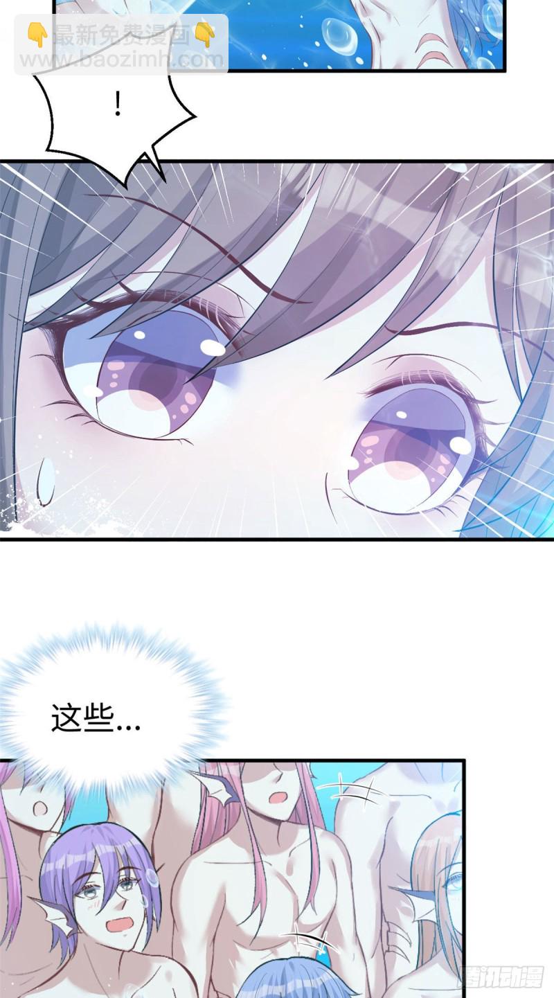 《悠哉兽世种种田，生生崽》第217话 第36页
