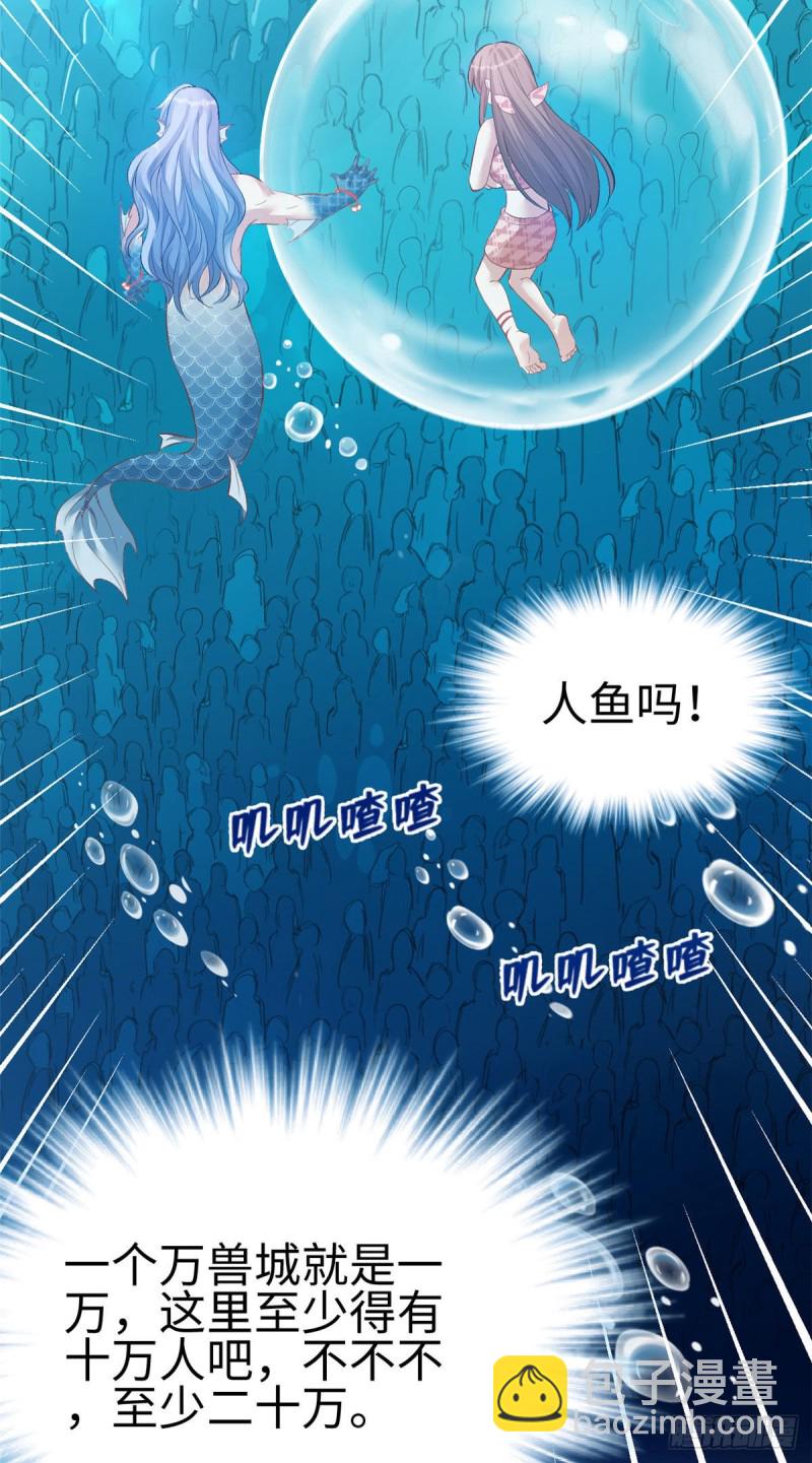 《悠哉兽世种种田，生生崽》第217话 第38页
