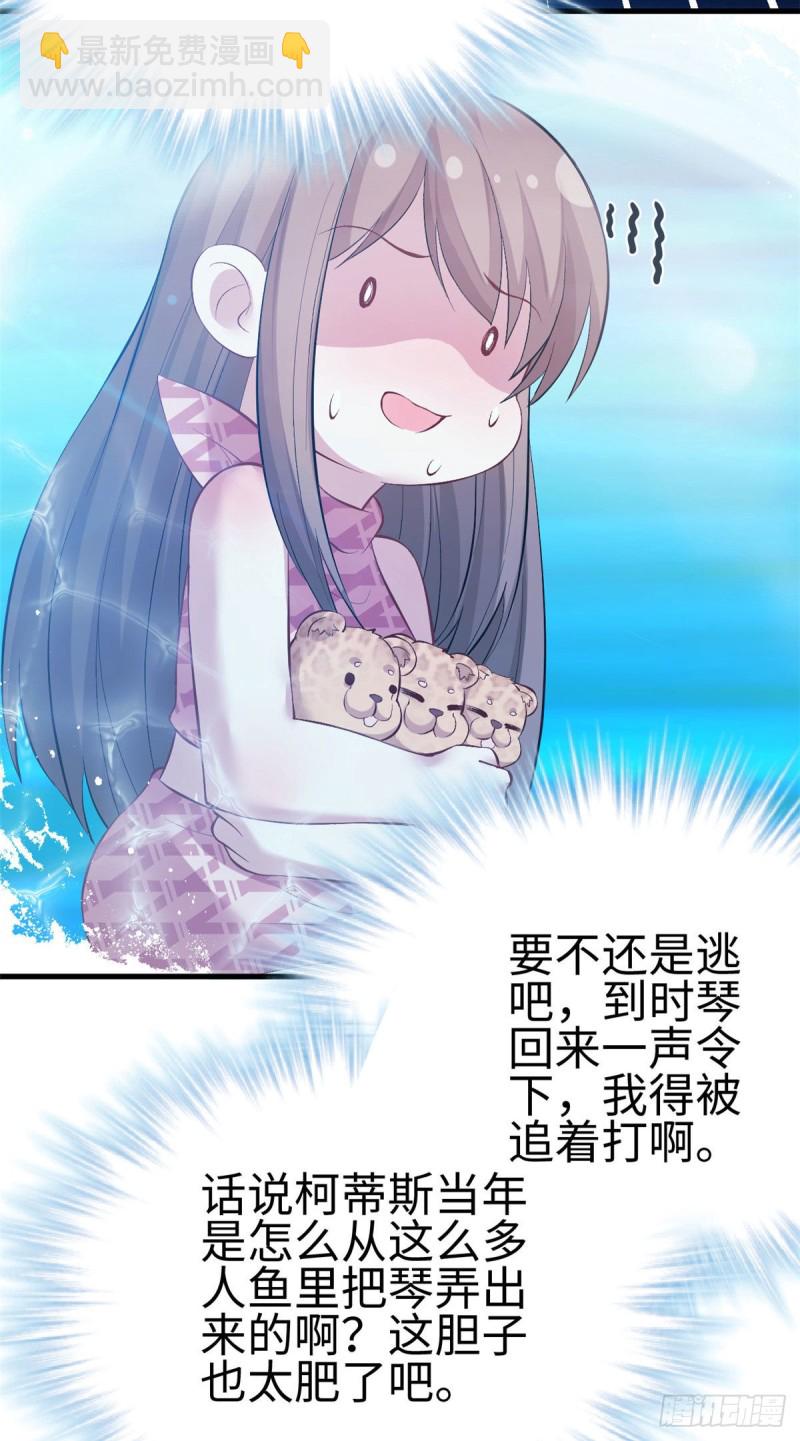 《悠哉兽世种种田，生生崽》第217话 第39页