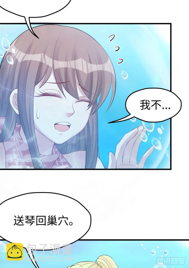 《悠哉兽世种种田，生生崽》第217话 第46页