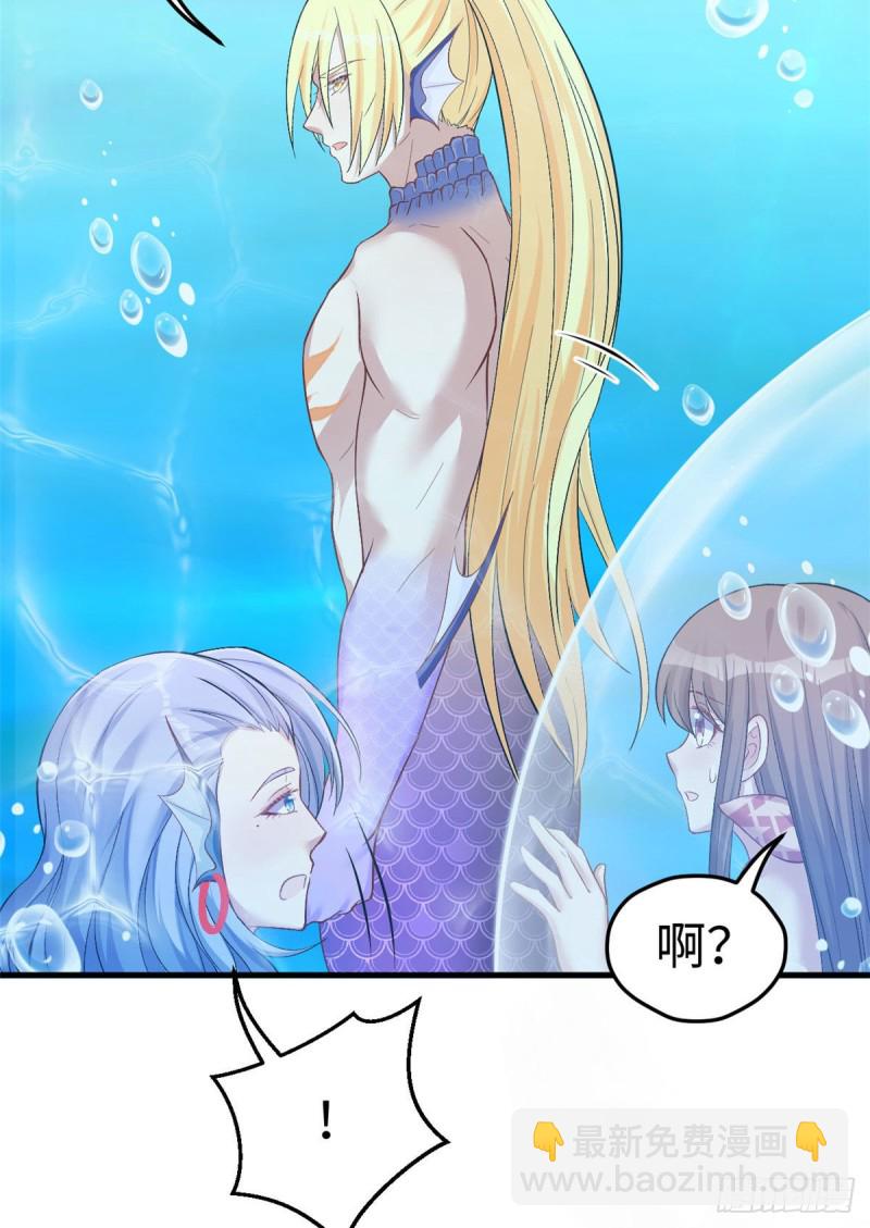 《悠哉兽世种种田，生生崽》第217话 第47页