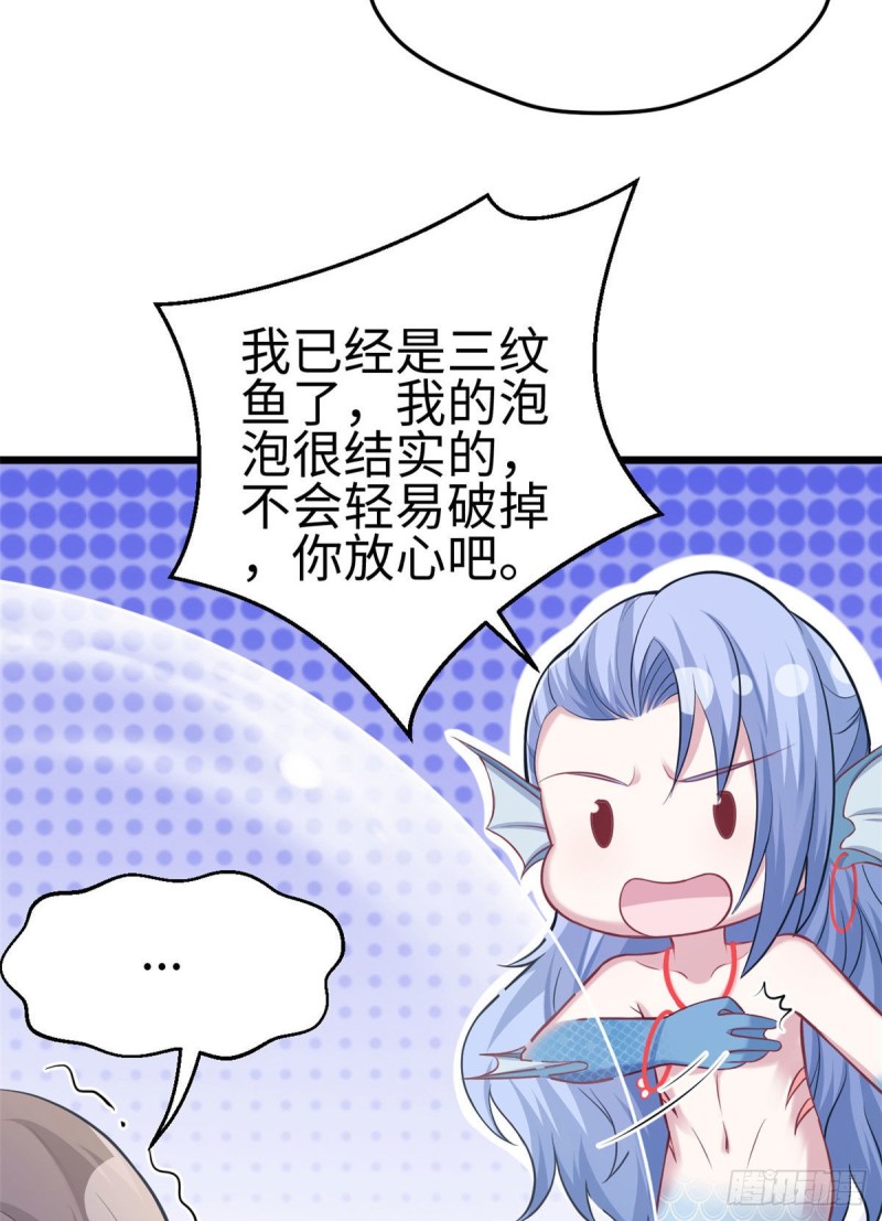 《悠哉兽世种种田，生生崽》第217话 第7页