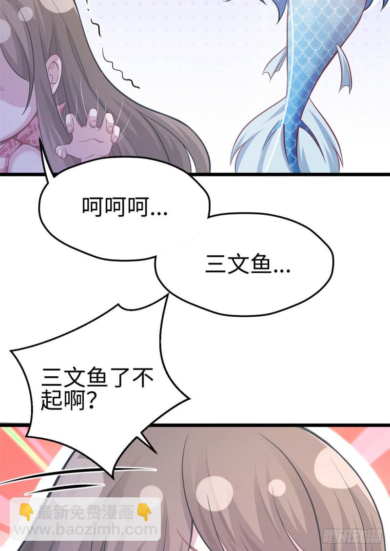 《悠哉兽世种种田，生生崽》第217话 第8页