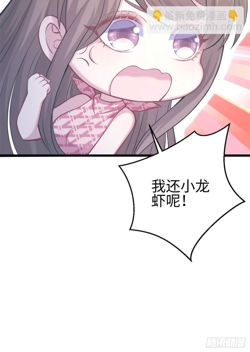 《悠哉兽世种种田，生生崽》第217话 第9页
