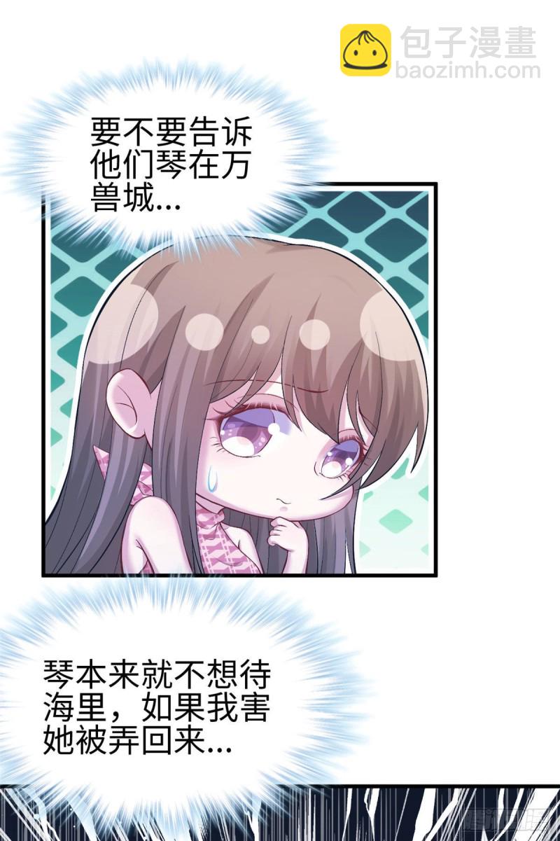《悠哉兽世种种田，生生崽》第219话 第10页