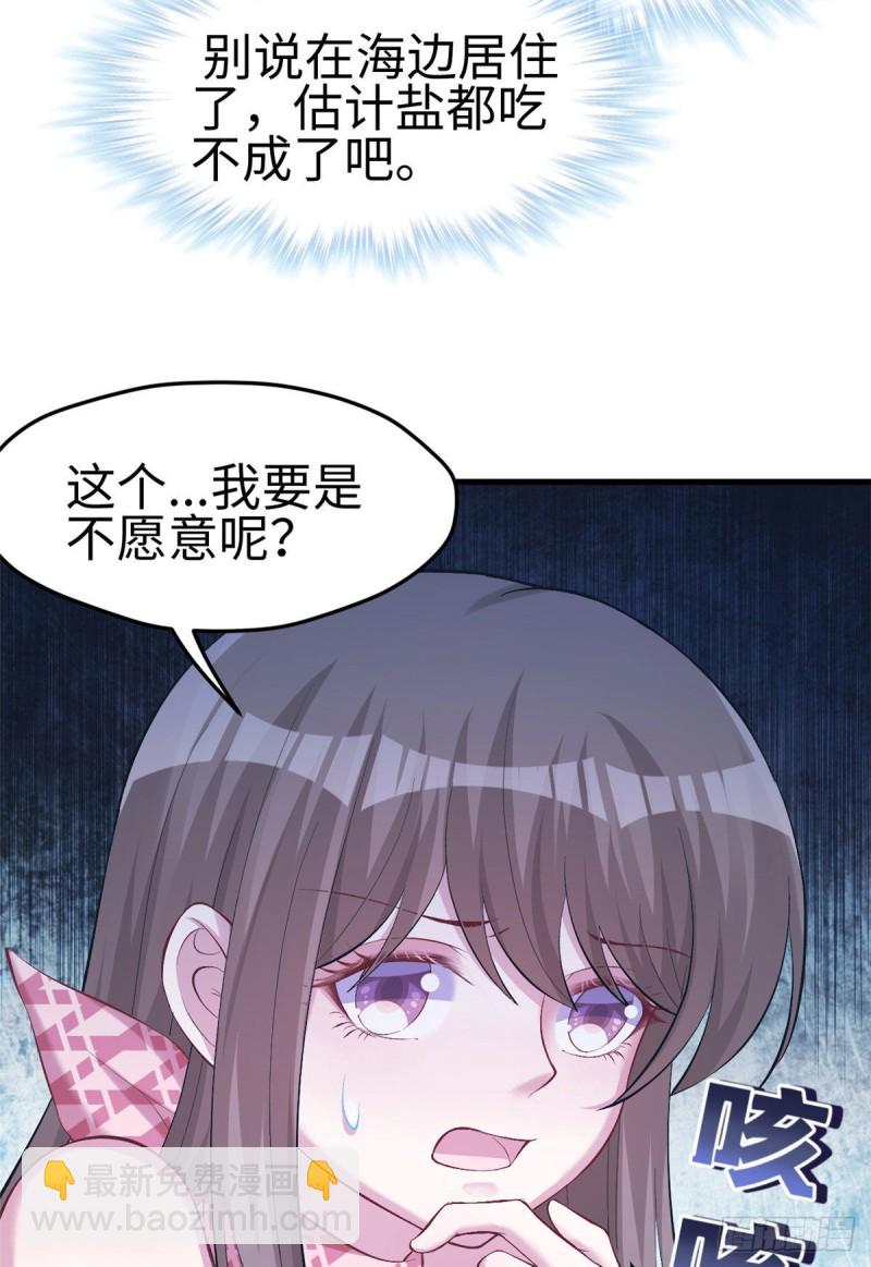 《悠哉兽世种种田，生生崽》第219话 第12页