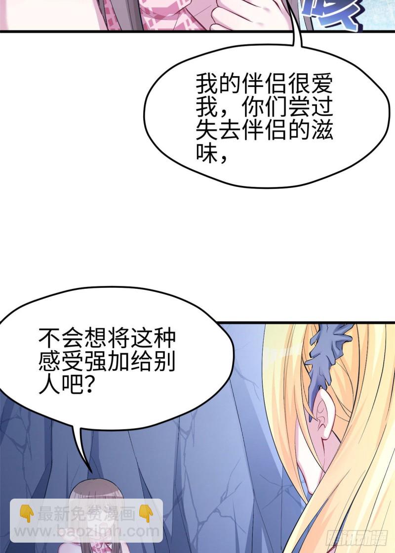 《悠哉兽世种种田，生生崽》第219话 第13页