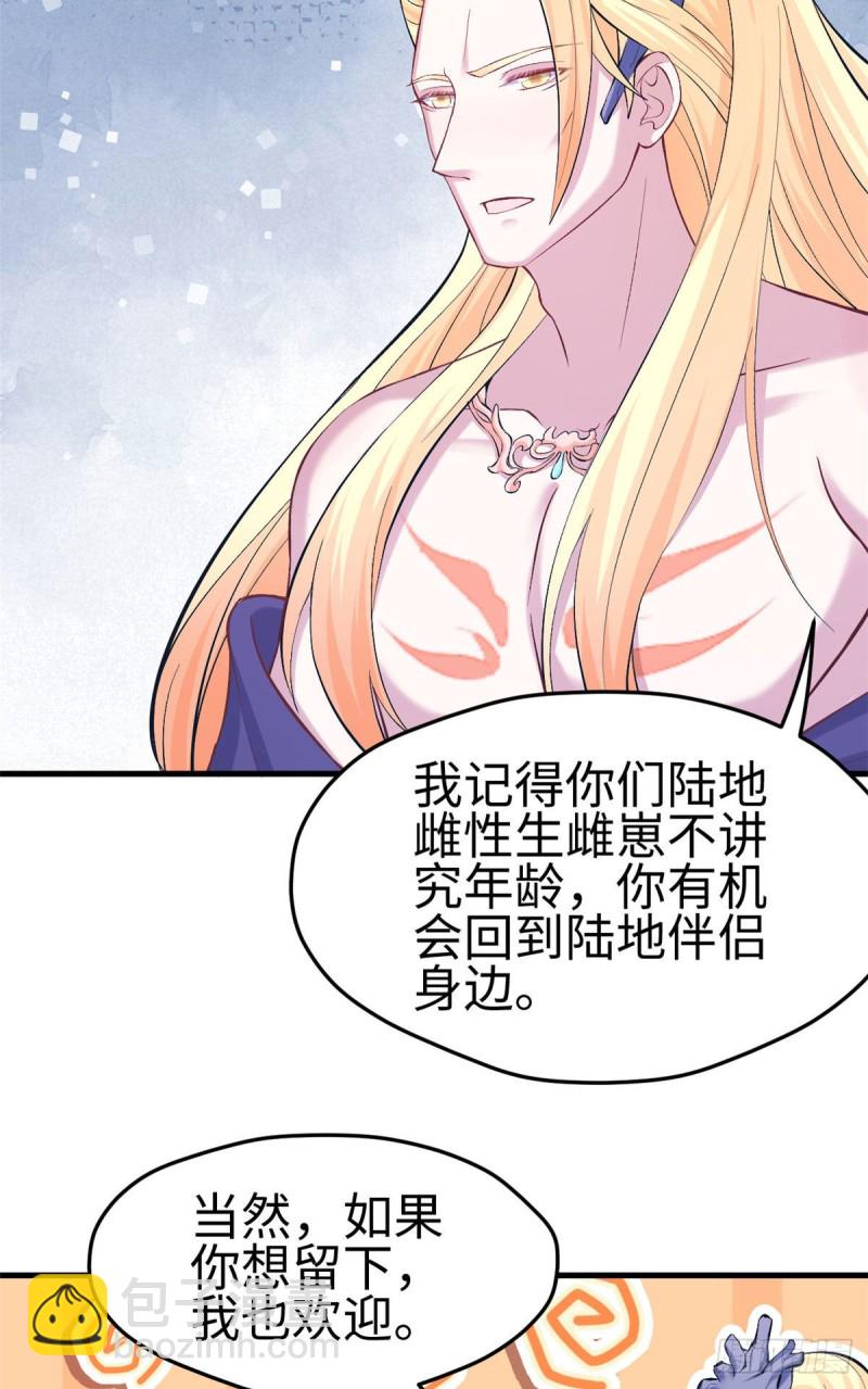 《悠哉兽世种种田，生生崽》第219话 第15页