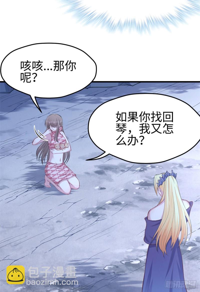 《悠哉兽世种种田，生生崽》第219话 第18页