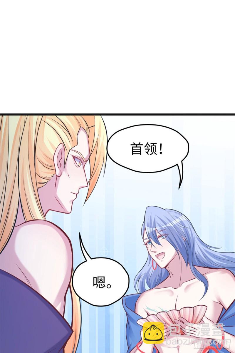 《悠哉兽世种种田，生生崽》第219话 第26页