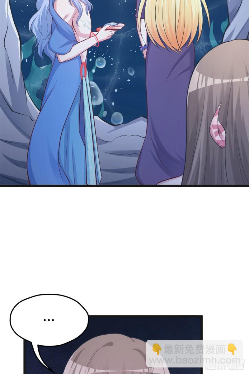 《悠哉兽世种种田，生生崽》第219话 第28页